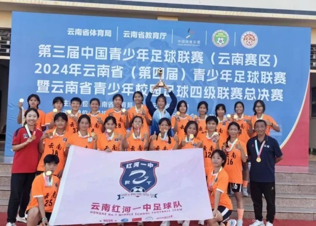 乐鱼体育从滇超赛场到女足绿茵红河足球人的十年“不倒”(图3)
